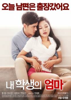 s7Movie - My Student’s Mom 4 (2019)