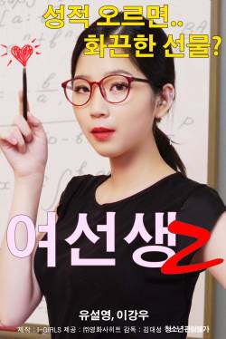 s7Movie - Schoolmistress 2 (2020)