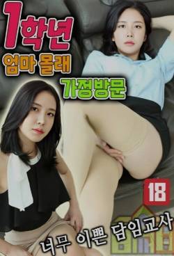 s7Movie - Stunning 1st Grade Homeroom Teacher Makes a Home Visit Without Her Mothers Knowledge