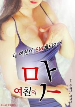 s7Movie - Taste Of Girlfriend Korean movie [18]