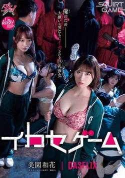 s7Movie - Squirt Games Parody [18+]
