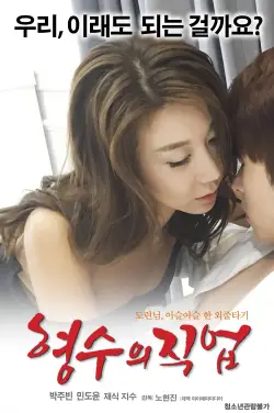 s7Movie - Parasite Couple 2024