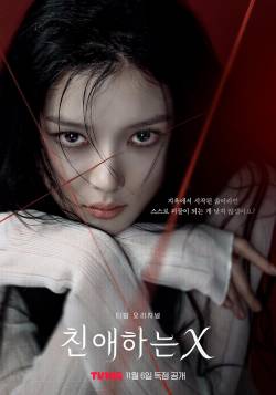 s7Movie - Dear X