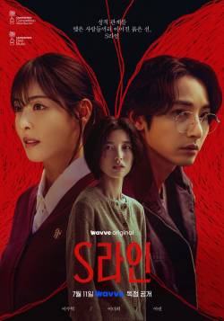 s7Movie - S Line