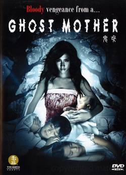s7Movie - Ghost Mother [English Subtitle] Full Thai Movie