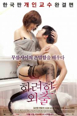 s7Movie - The Korean Romantic Movie HD 2019