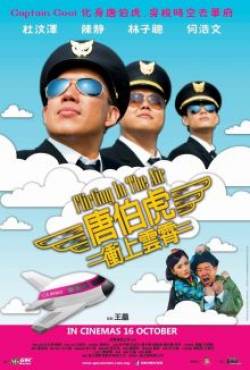 s7Movie - Flirting in the air movie Chinese movie full HD