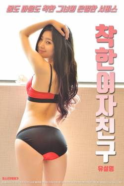s7Movie - Brother's Girl Korean