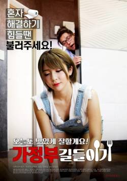 s7Movie - Tame A Quiet Housekeeper Full Of Color (2020)