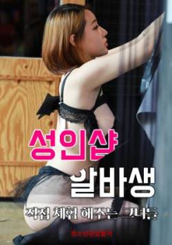 s7Movie - Adult Shop Albasaeng Those Who Experience It In Person