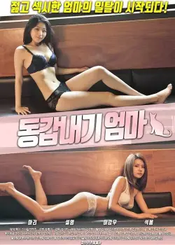 s7Movie - New Stepmom is My Ex-Girlfriend