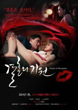 s7Movie - origin of monogamy 2013