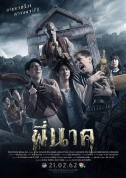s7Movie - Pee Nak I 2019