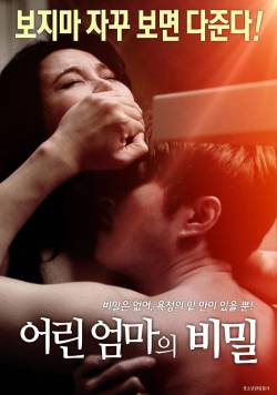 s7Movie - The Secret Of A Young Mother 2019