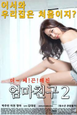 s7Movie - Sister Next Door 2016
