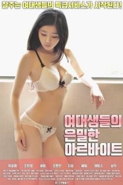 s7Movie - Stepmom 2019 Korean Movie