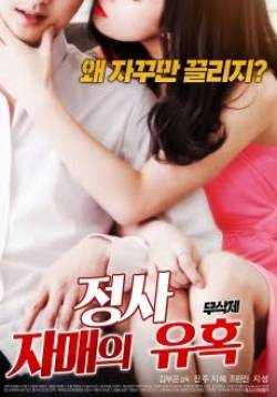 s7Movie - Film semi korean terbaru 2018 HD