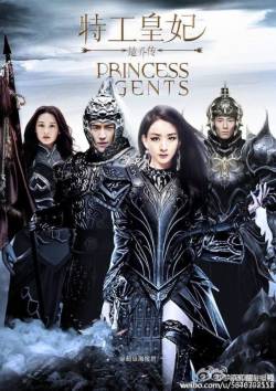 s7Movie - Princess Agent Chinese movie HD 2018
