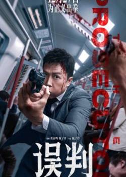 s7Movie - The Prosecutor