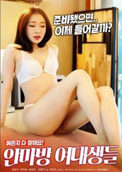 s7Movie - Delicious Local Girls