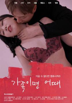 s7Movie - How About A Family Korean movie