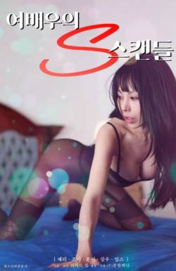 s7Movie - Actress S Scandal Korean Movie HD