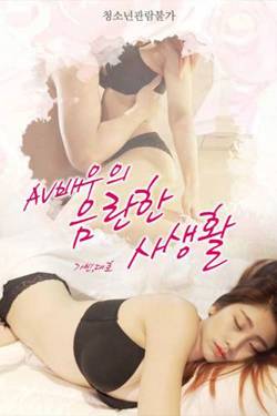 s7Movie - AV Actresss Obscene Private Life Korean Full Movie