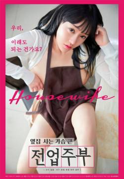 s7Movie - Next Door Bosomy Housewife