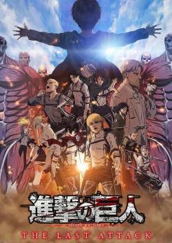 s7Movie - Attack on Titan the Movie The Last Attack